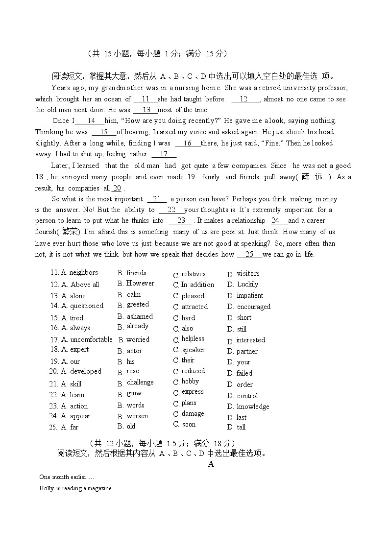 辽宁省沈阳市第四十三中学2022年九年级零模英语试题（无听力）02