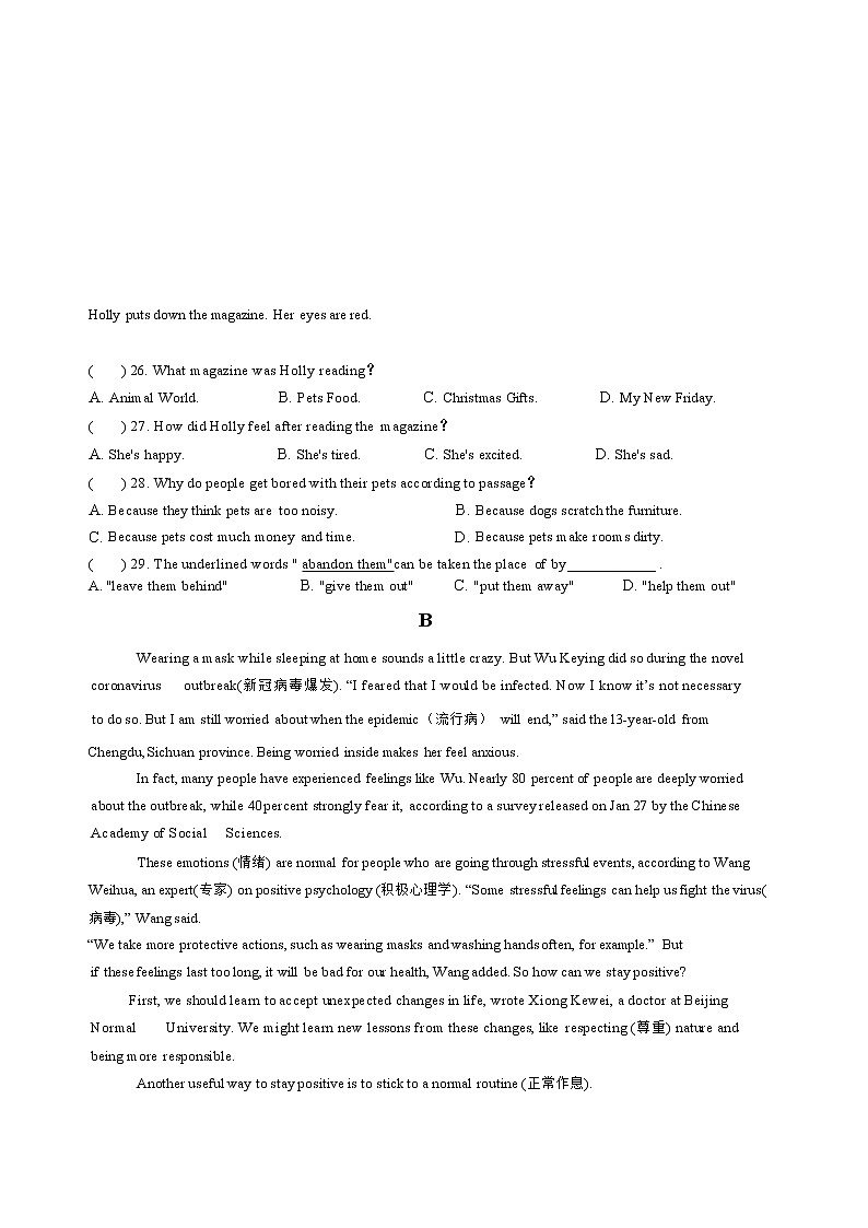 辽宁省沈阳市第四十三中学2022年九年级零模英语试题（无听力）03