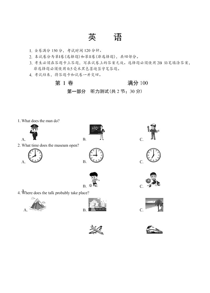 四川省广元市剑阁县2022年九年级中考诊断性监测英语试卷（无听力）01