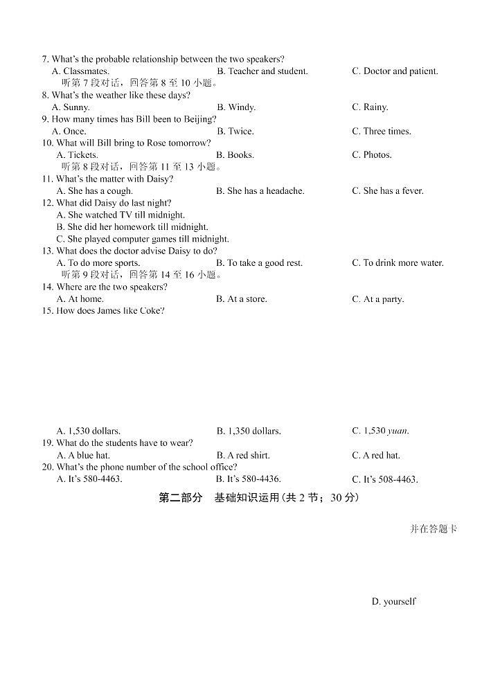 四川省广元市剑阁县2022年九年级中考诊断性监测英语试卷（无听力）02