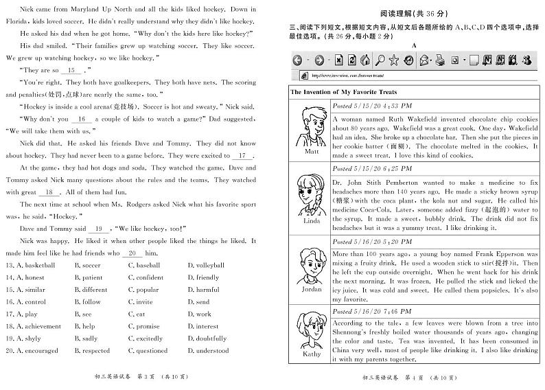 2021年北京通州初三一模英语试题及答案第2页