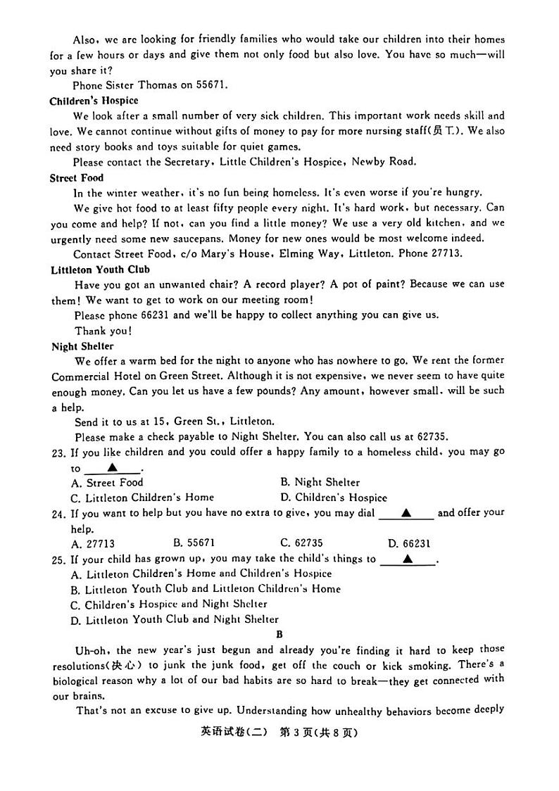 2022年江苏省常州市金坛区水北中学中考二模英语试题（含答案）03