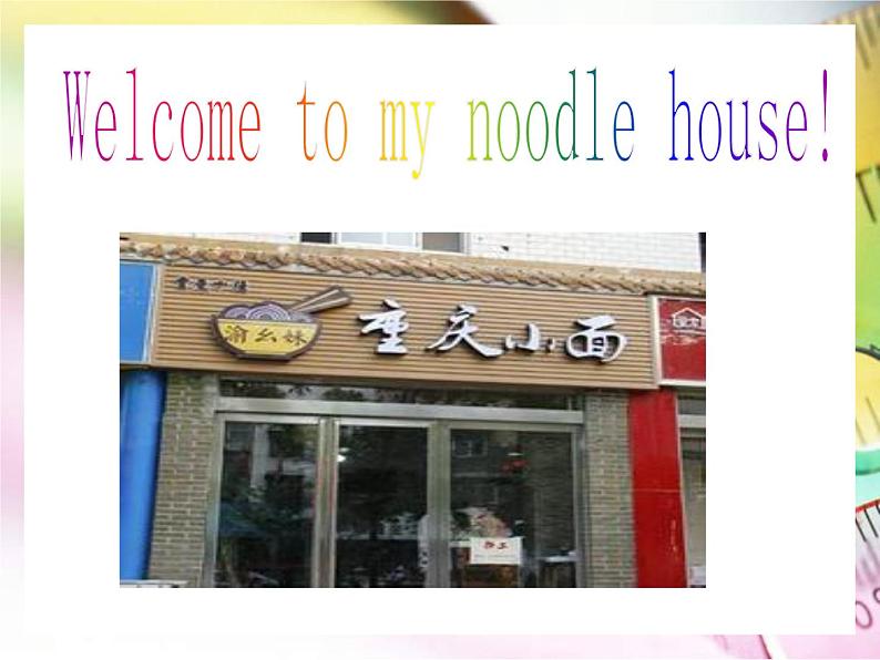 Unit10 I‘d like some noodles.SectionA(1a-2c)课件PPT02