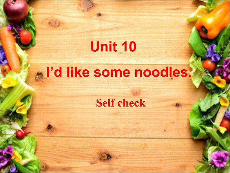 Unit10 I‘d like some noodles.SectionB(3a-Selfcheck)课件PPT第1页