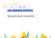 人教go for it 八年级下册英语Unit 6 Section B 知识点课件PPT