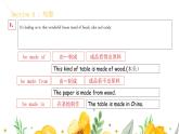 人教go for it 八年级下册英语Unit 6 Section B 知识点课件PPT