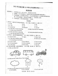 28中一模英语练习题