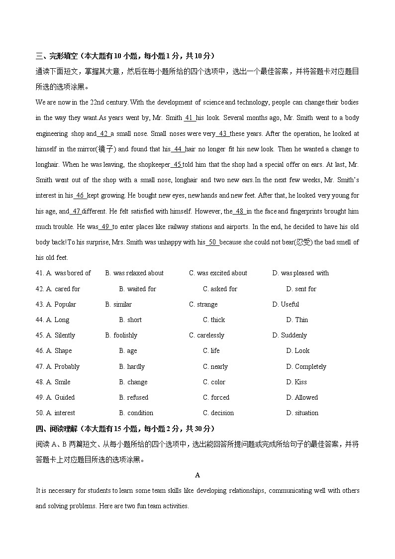 2020年东莞中考英语真题试卷（附参考答案）第2页
