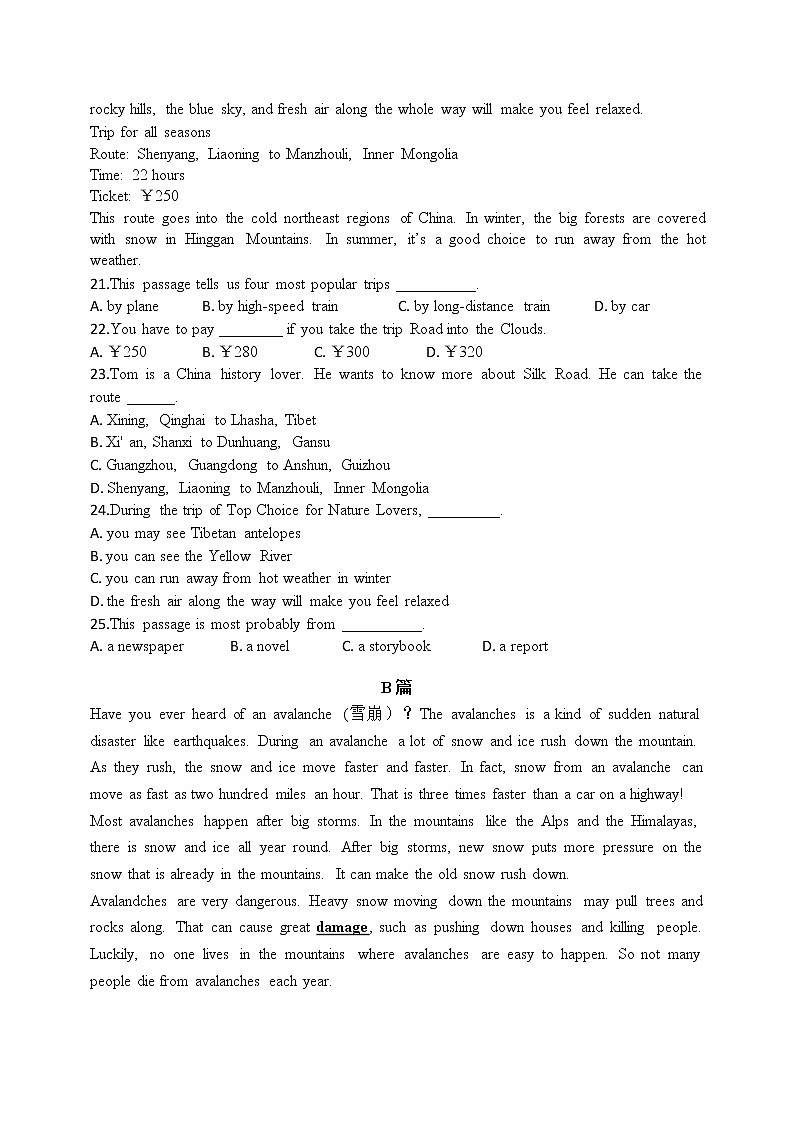 广东省东莞市2020-2021学年春季学期人教版八年级下册期末英语综合试题  (有答案)第3页
