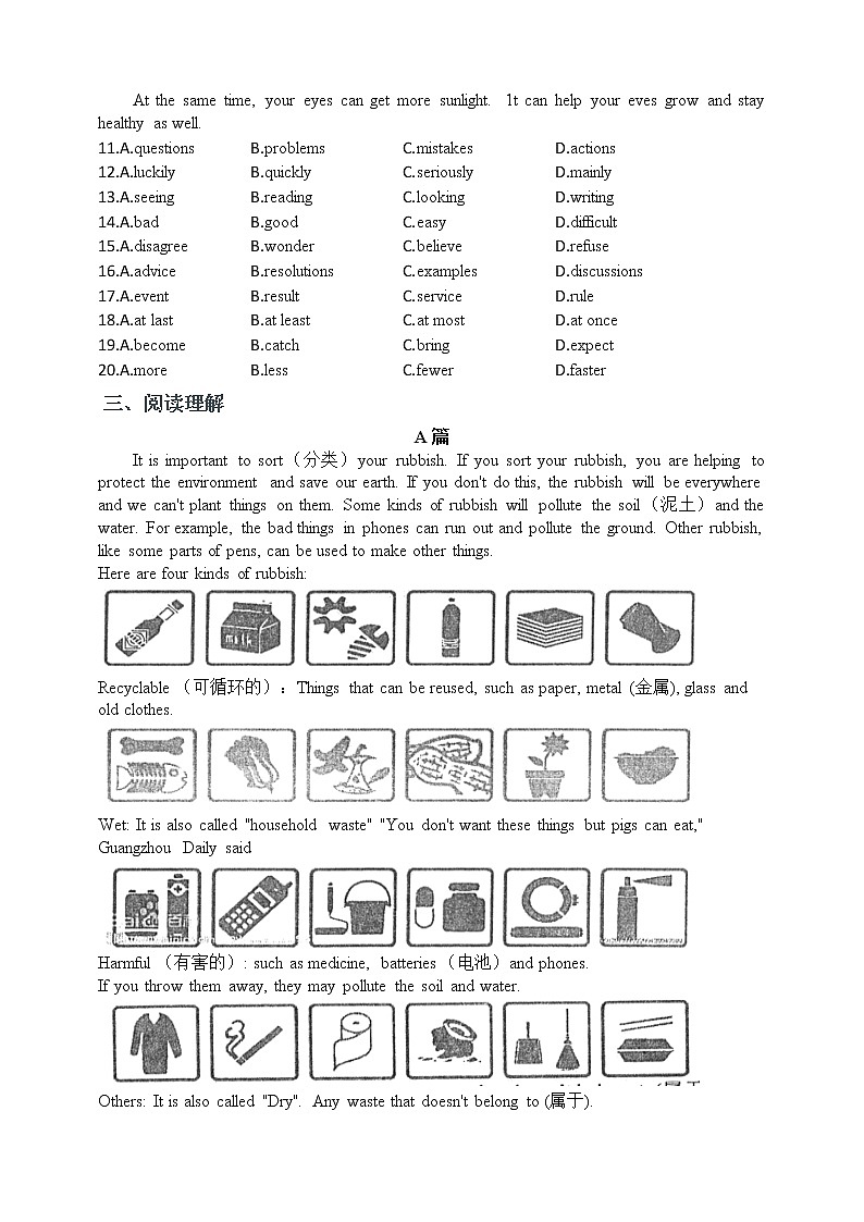 广东省东莞市2020-2021学年秋季学期人教版八年级上册期末英语综合试题  (有答案)第2页