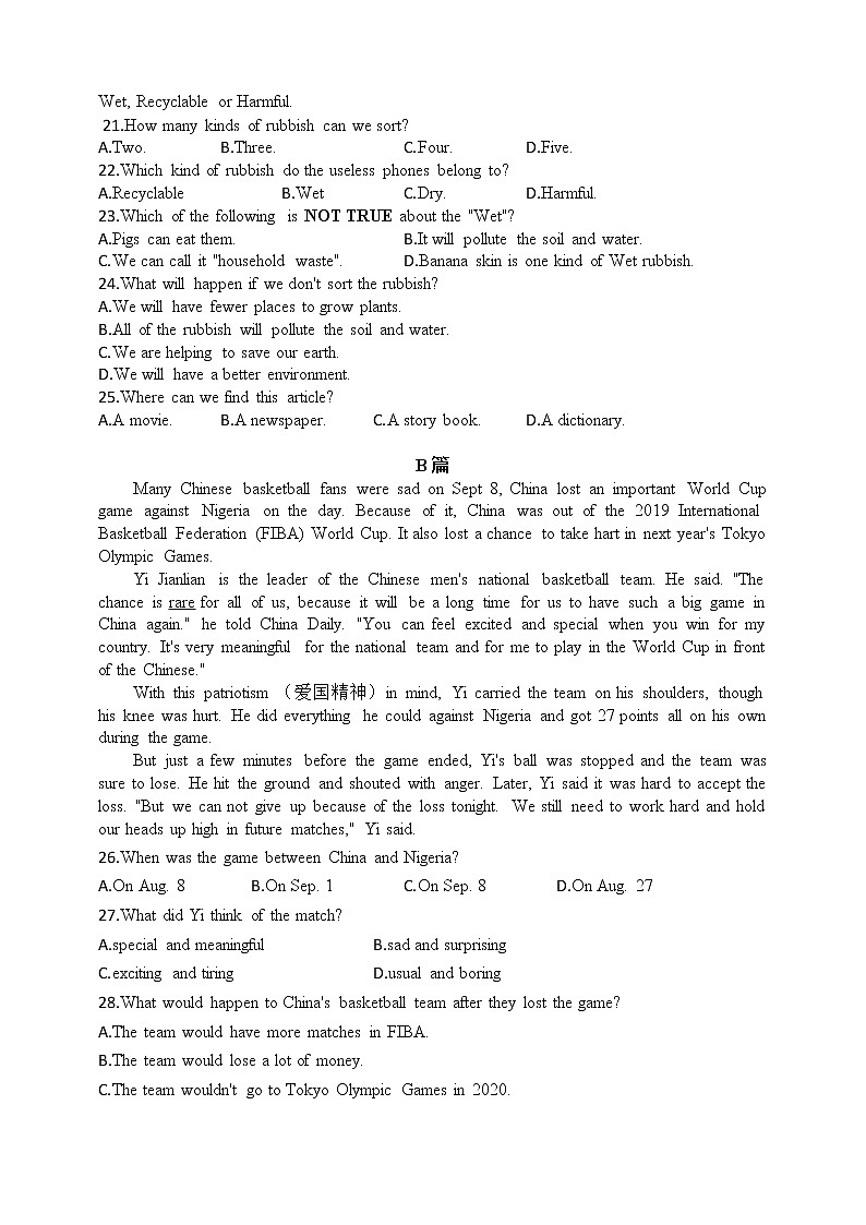 广东省东莞市2020-2021学年秋季学期人教版八年级上册期末英语综合试题  (有答案)第3页