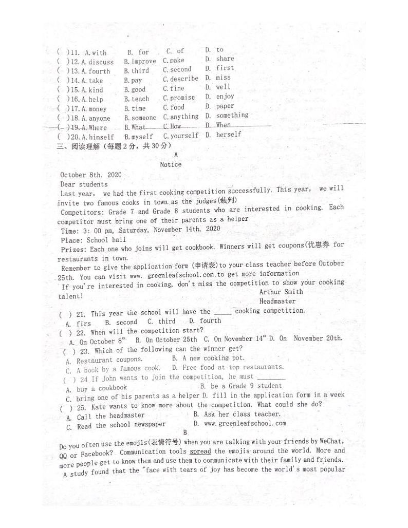 广东省东莞市2020-2021学年英语八年级上学期期中检测试题（无答案）02