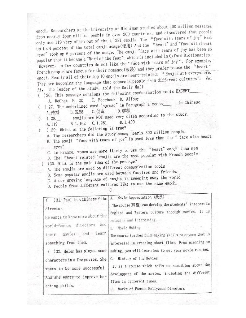 广东省东莞市2020-2021学年英语八年级上学期期中检测试题（无答案）03