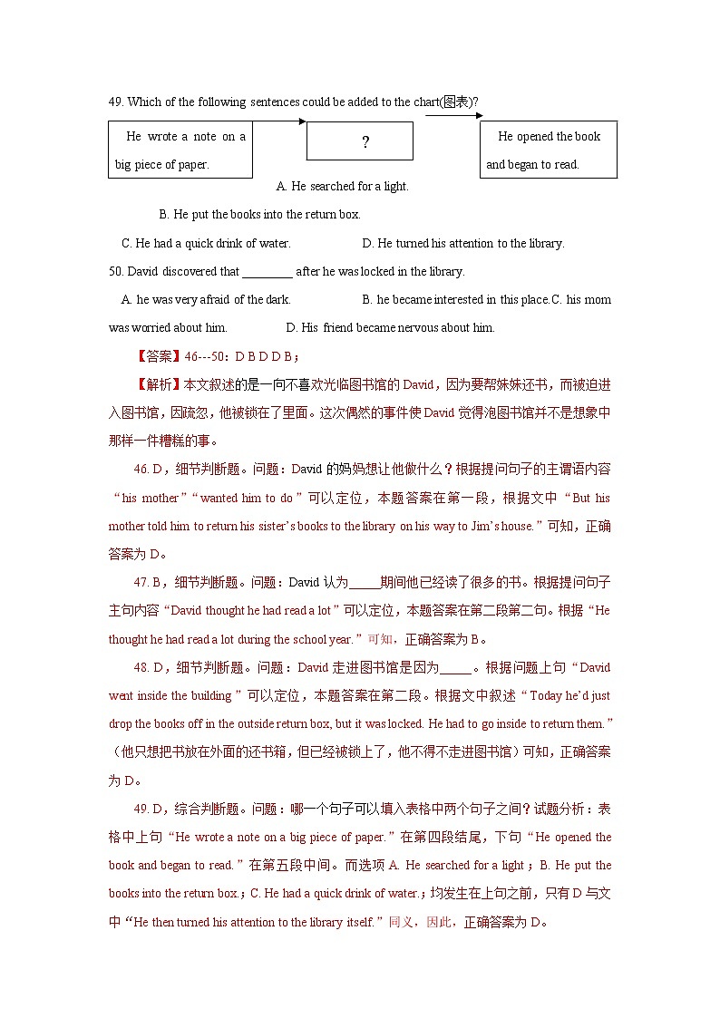 河北省2017-2019年三年中考英语试题分类汇编：阅读理解（含解析）第2页