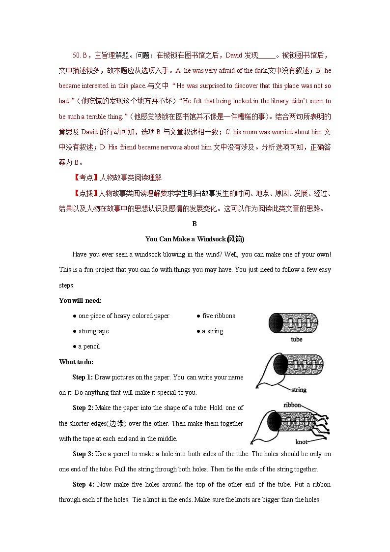 河北省2017-2019年三年中考英语试题分类汇编：阅读理解（含解析）第3页
