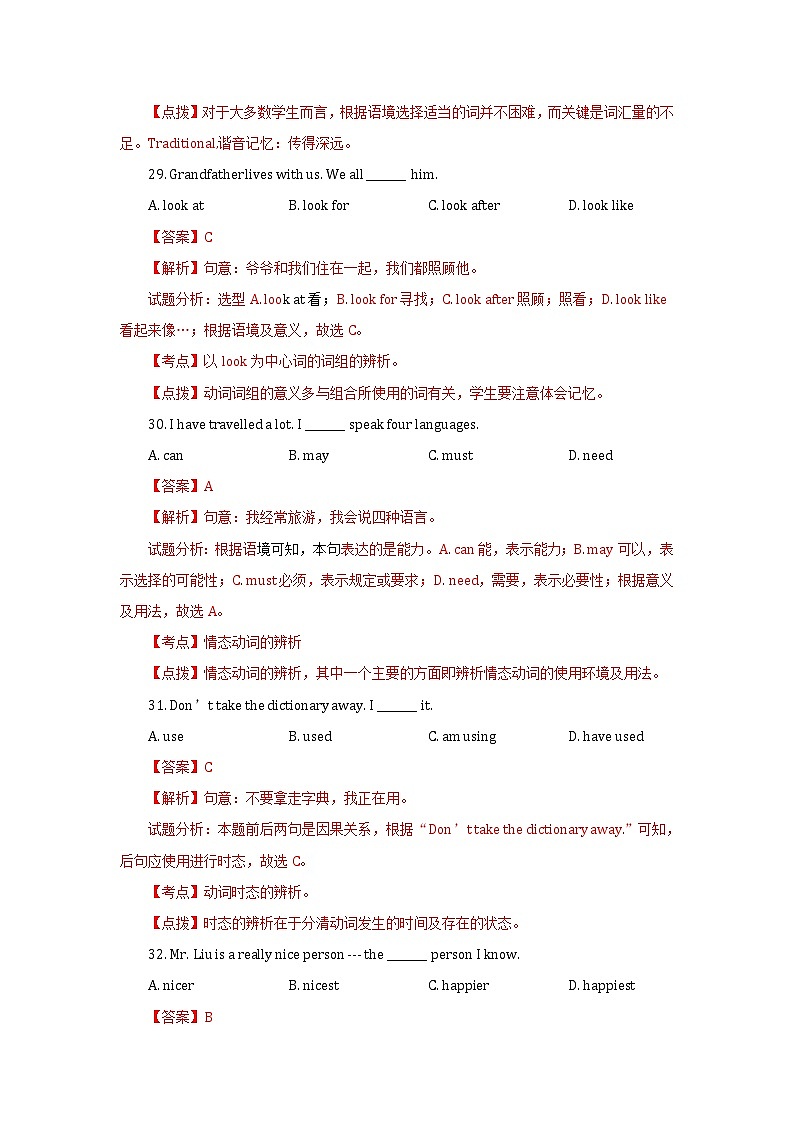 河北省2017-2019年三年中考英语试题分类汇编：单项选择（含解析）第2页