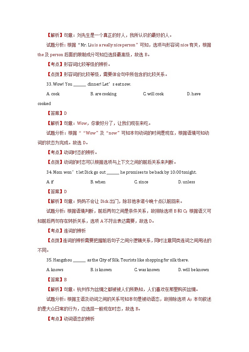 河北省2017-2019年三年中考英语试题分类汇编：单项选择（含解析）第3页