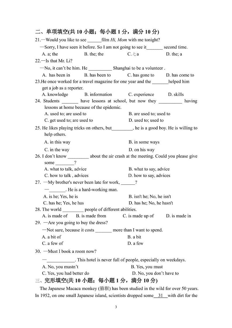 江苏省苏州工业园区星海实验中学2021-2022学年第二学期八年级期中英语试卷（无答案）03