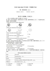 江苏省盐城市初级中学（中校区）2021-2022学年八年级下学期期中英语试卷（无答案）