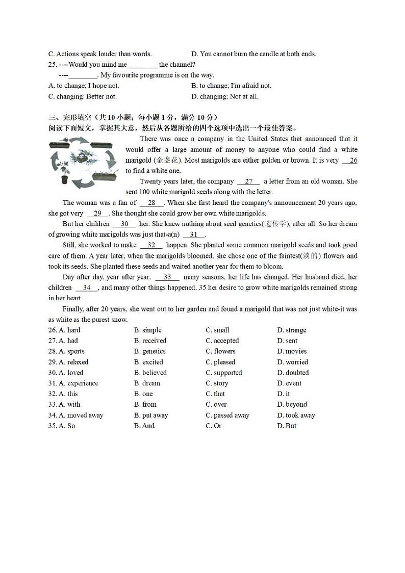 江苏省盐城市初级中学（中校区）2021-2022学年八年级下学期期中英语试卷（无答案）第3页