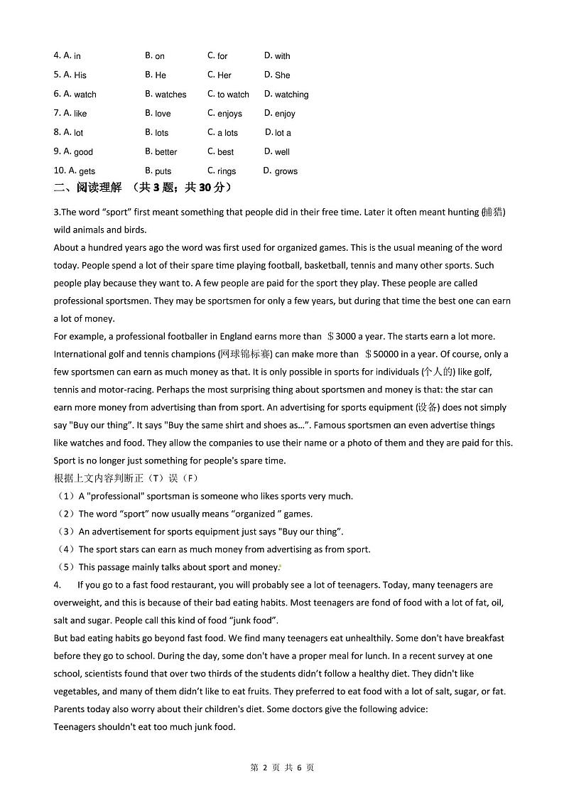 人教版九年级上学期英语期末考试试卷第2页