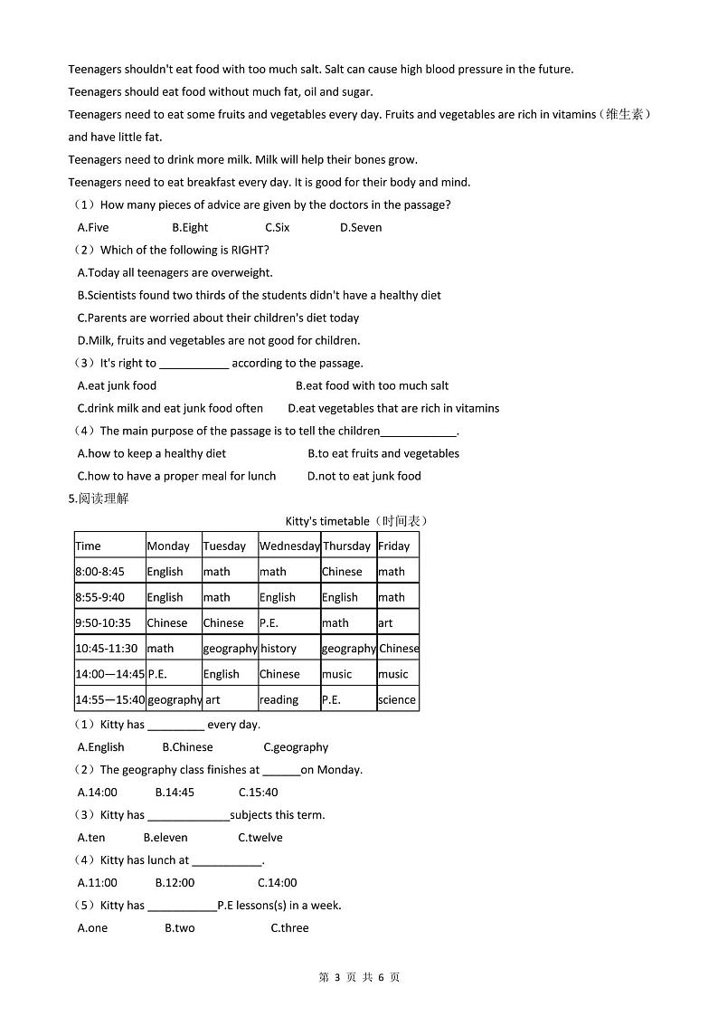 人教版九年级上学期英语期末考试试卷第3页