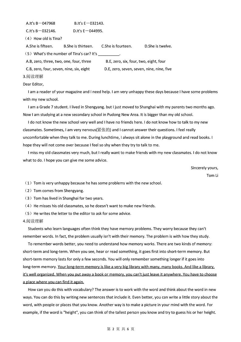 九年级上学期英语期中考试模拟试卷(附答案)第2页