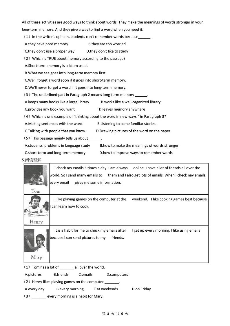 九年级上学期英语期中考试模拟试卷(附答案)第3页