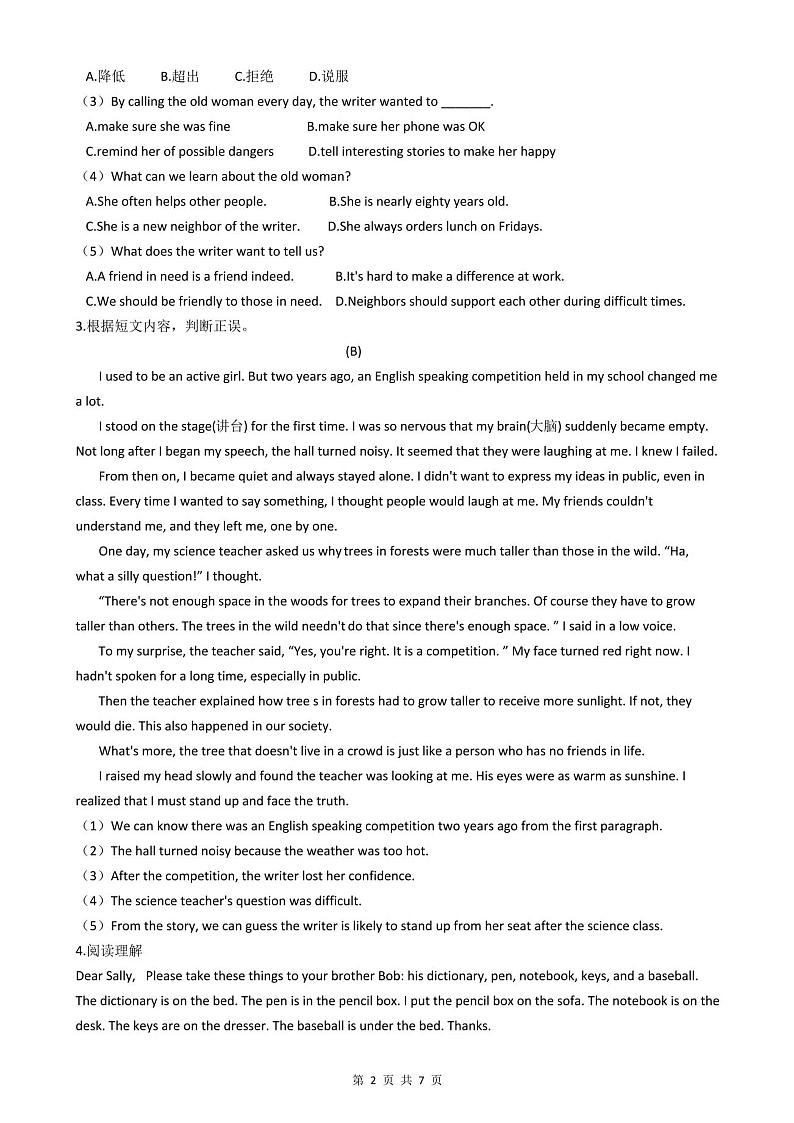 2020-2021年八年级上册英语期中考试模拟试卷(附答案)第2页