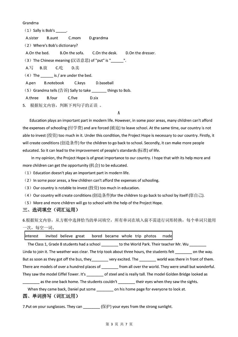 2020-2021年八年级上册英语期中考试模拟试卷(附答案)第3页