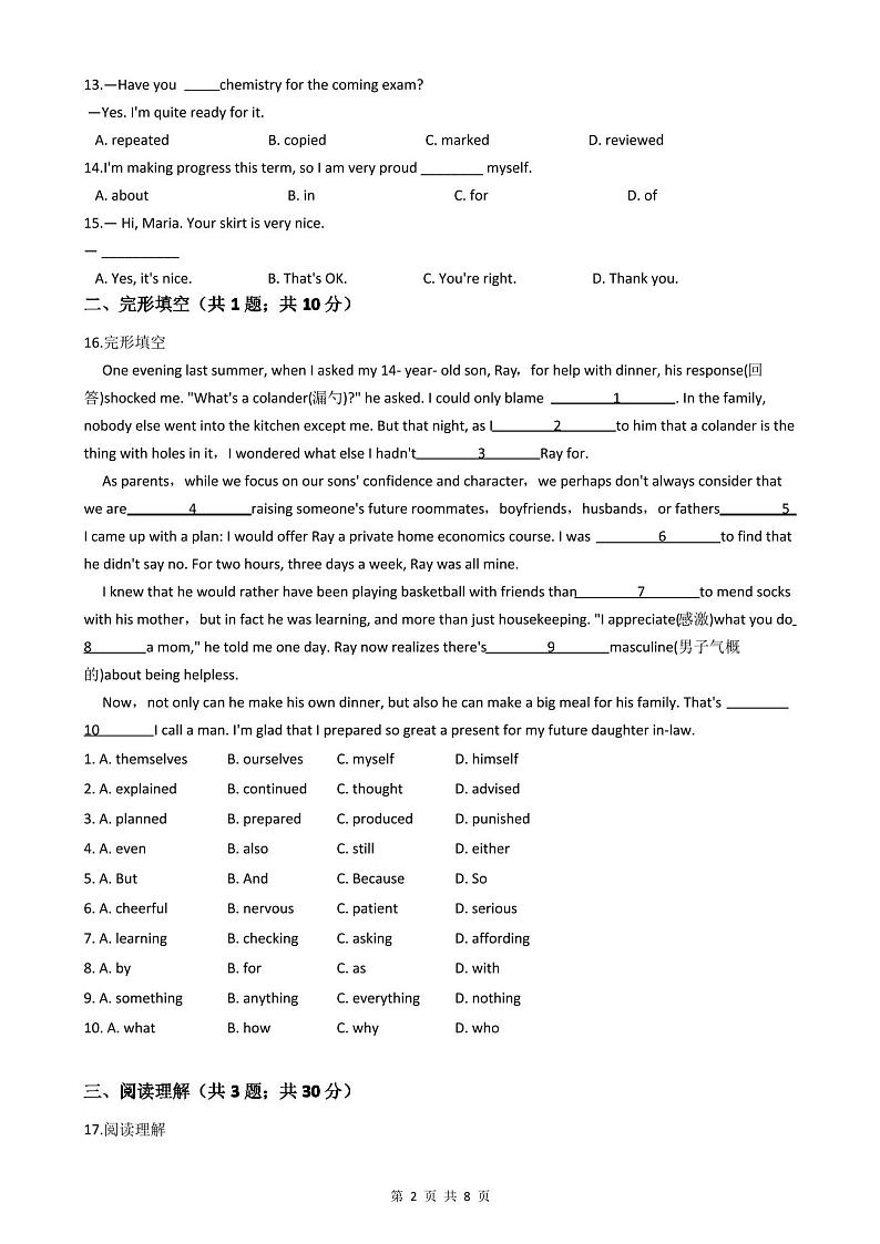 人教版七年级上册英语期中检测试卷(有答案)02