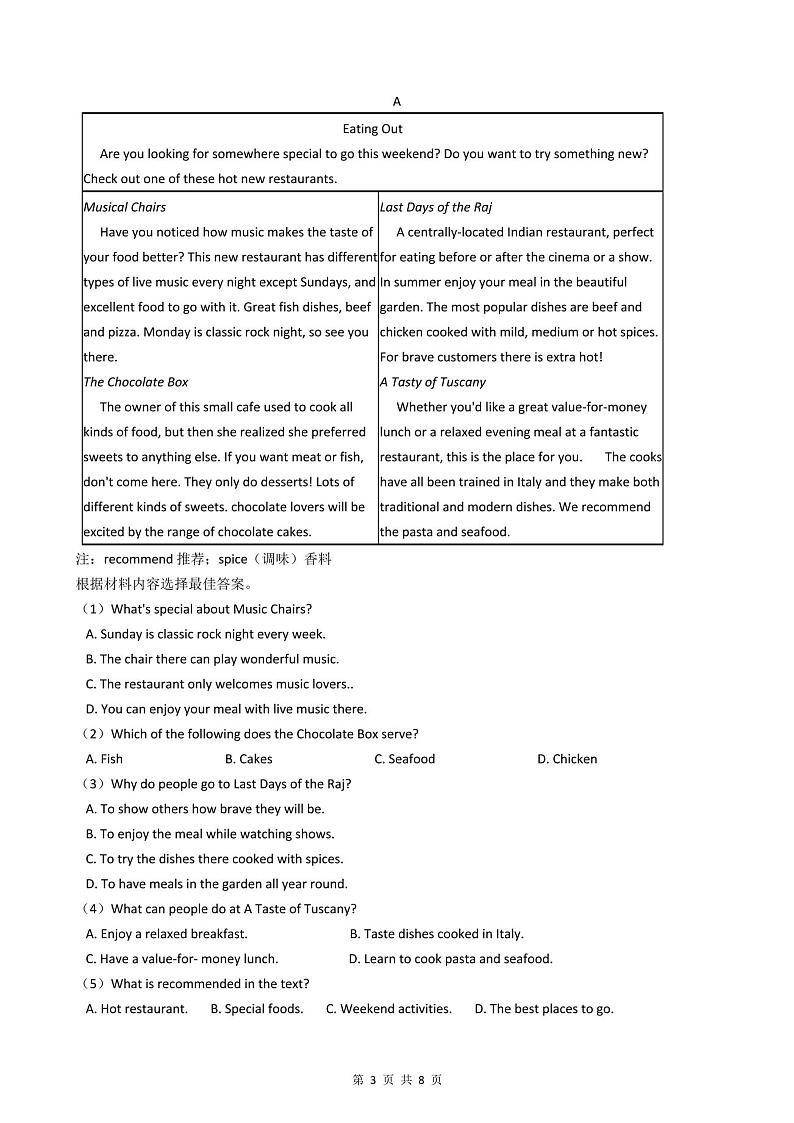 人教版七年级上册英语期中检测试卷(有答案)03