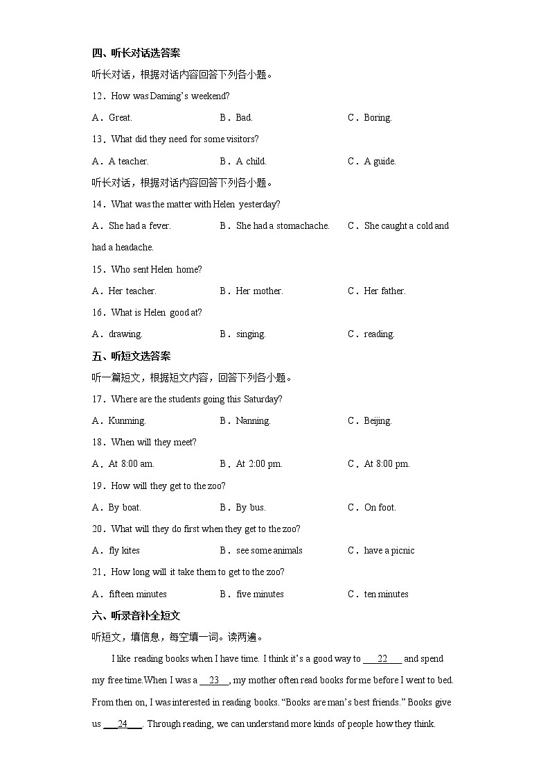 2022年广西桂林市平乐县中考一模英语试题(word版含答案)02