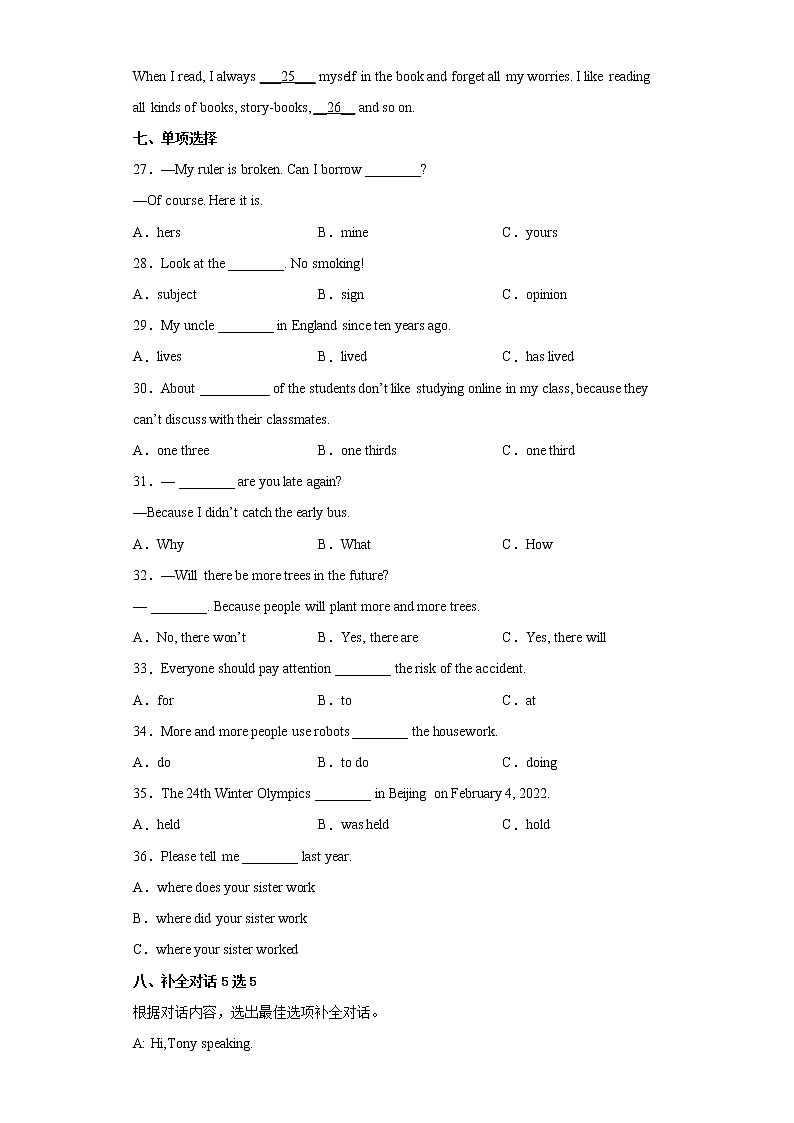 2022年广西桂林市平乐县中考一模英语试题(word版含答案)03