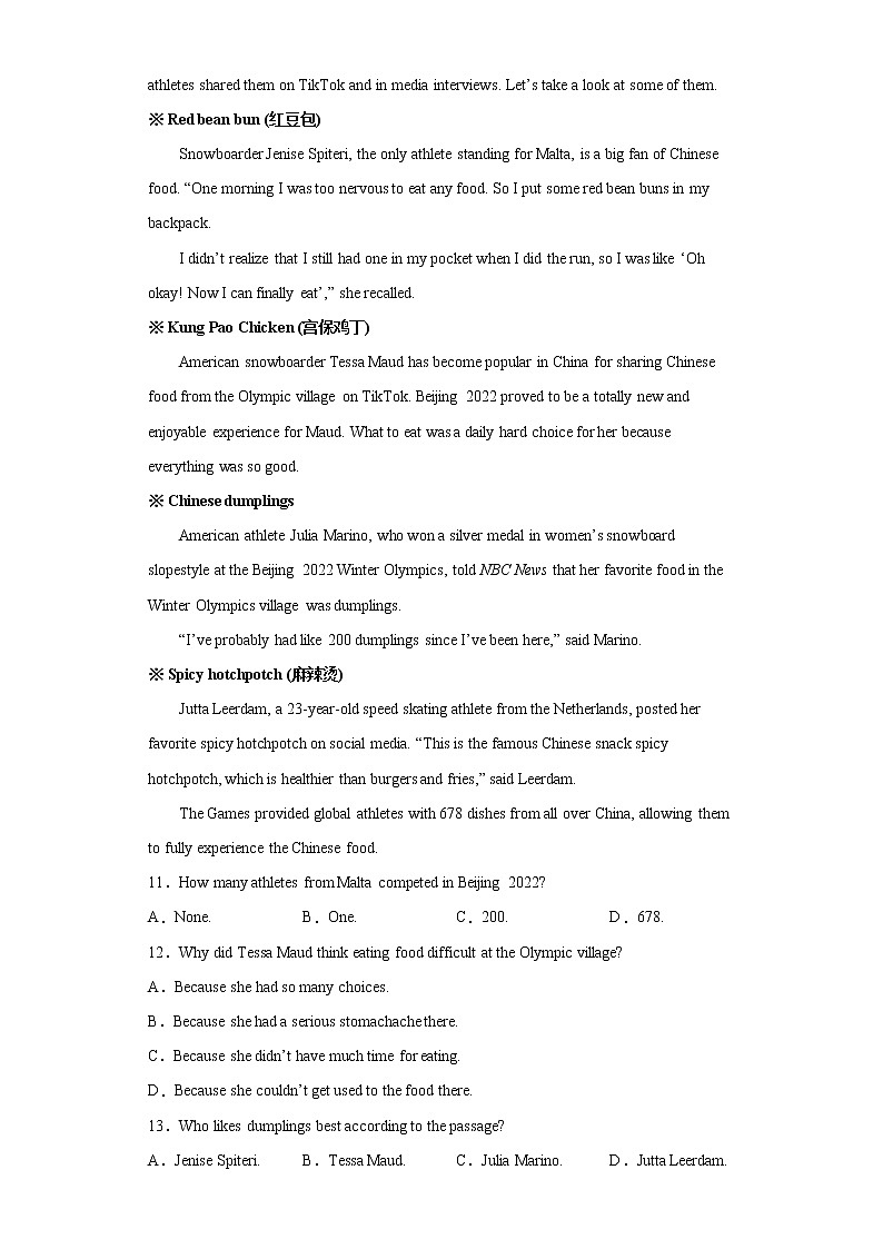 2022年广东省深圳市盐田区中考一模英语试题(word版含答案)第2页