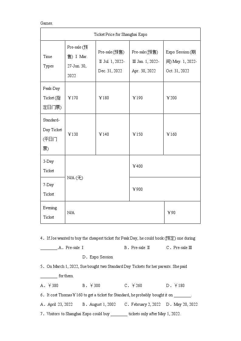 2022年山东省济宁市高新区中考一模英语试题(word版含答案)02