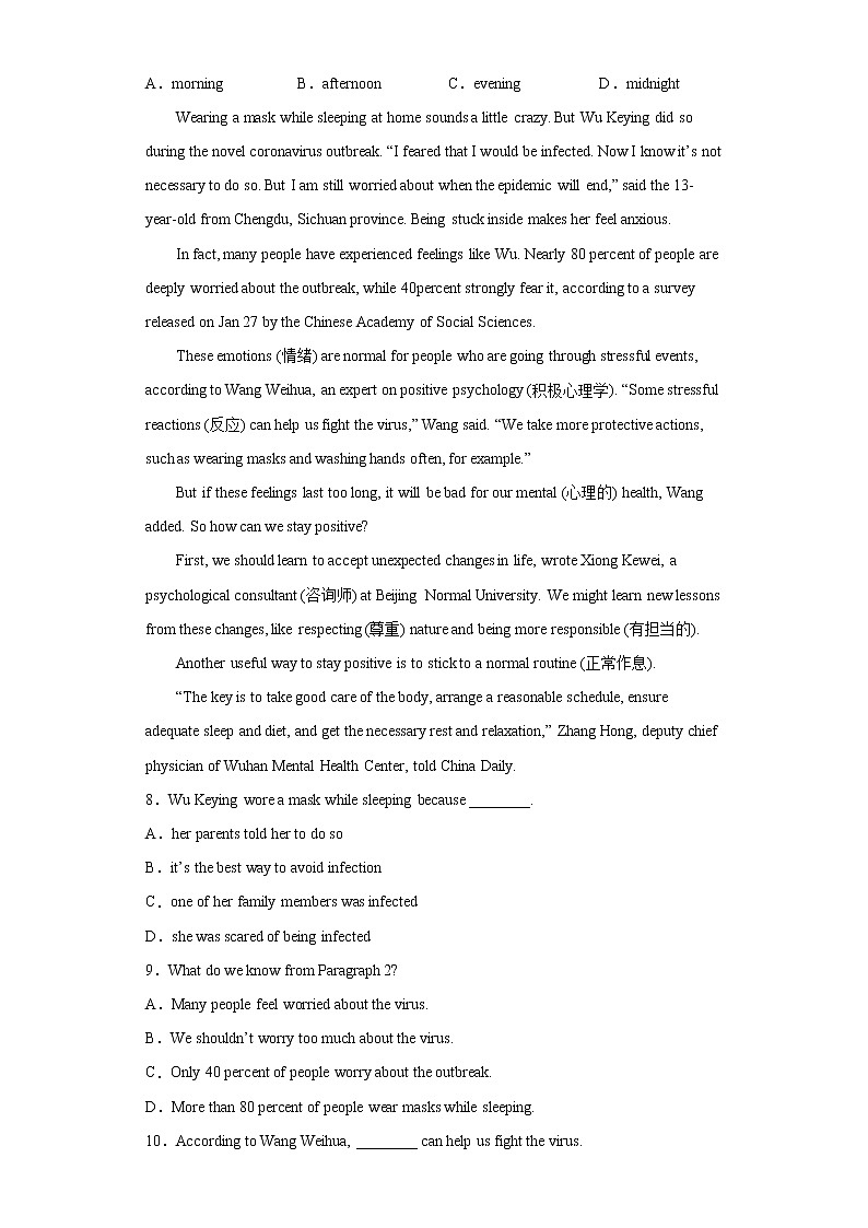 2022年山东省济宁市高新区中考一模英语试题(word版含答案)03