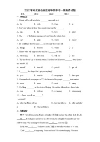 2022年河北省石家庄裕华区中考一模英语试题(word版含答案)
