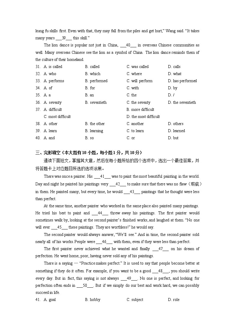 广东省江门市蓬江区华侨中学2021年九年级中考第二次模拟考试英语试题02