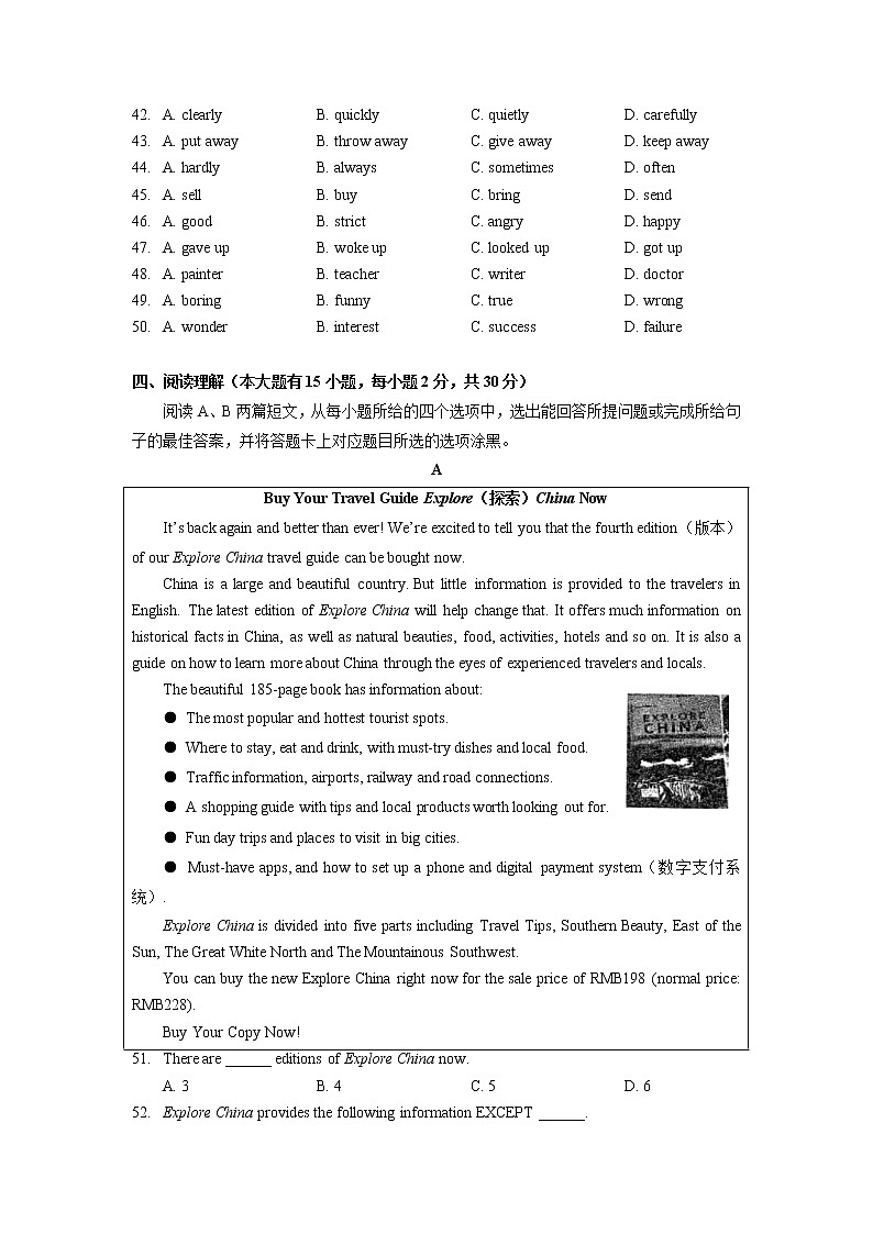 广东省江门市蓬江区华侨中学2021年九年级中考第二次模拟考试英语试题03
