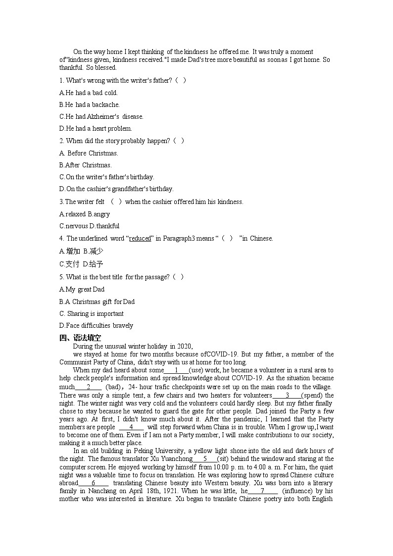 2022年山东省济宁市中考英语模拟试题（二）02