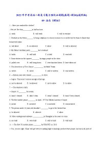必刷09 语态-2022年中考英语二轮复习能力强化必刷题(真题+模拟)(通用版)（答案＋解析）