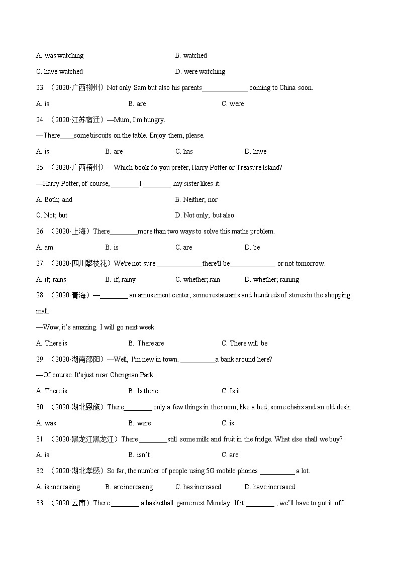 必刷14 主谓一致(真题)-2022年中考英语二轮复习能力强化必刷题(真题+模拟)(通用版)第3页