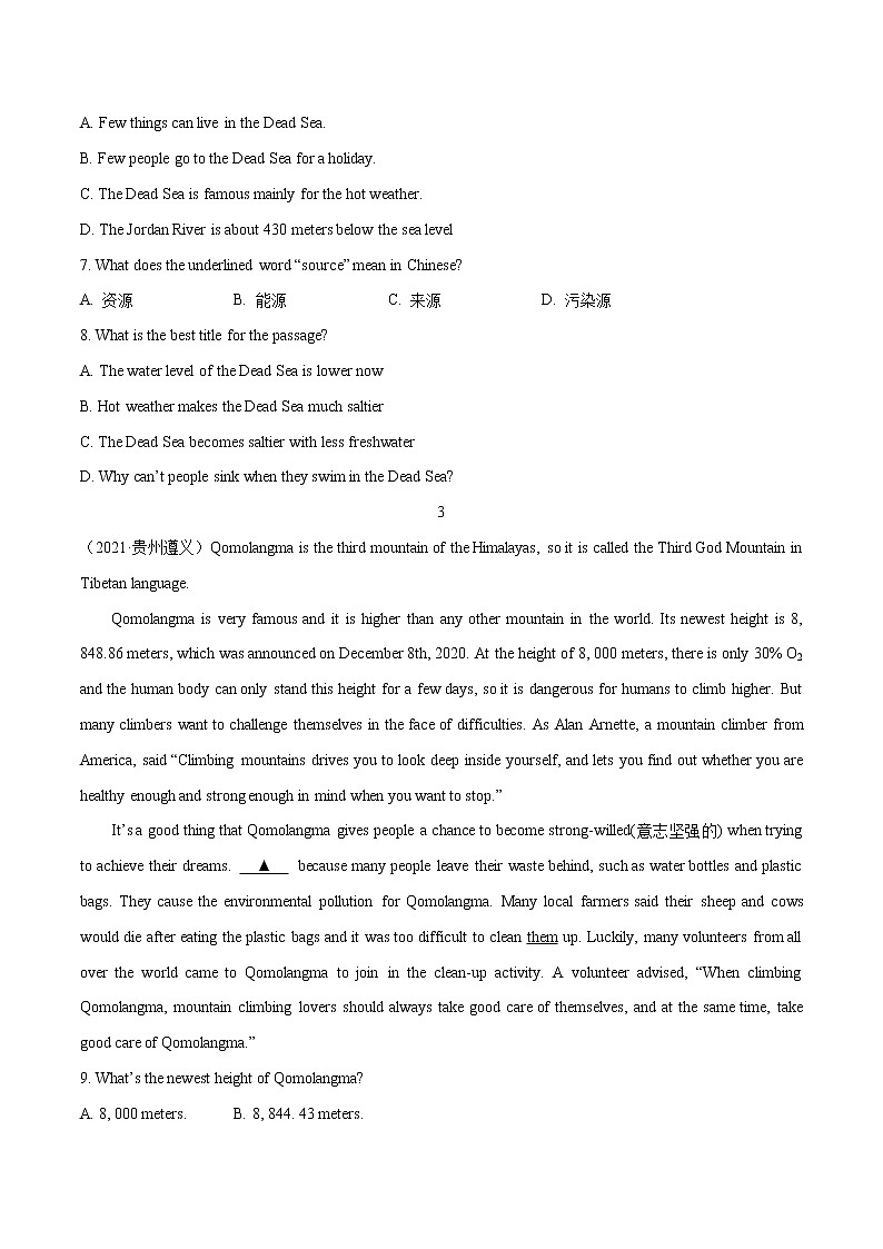 必刷16 阅读理解之说明文(真题)(原卷版)-2022年中考英语二轮复习能力强化必刷题(真题+模拟)(通用版)第3页