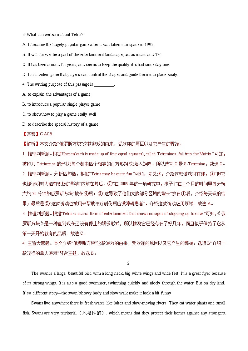 必刷16 阅读理解之说明文(模拟)(解析版)-2022年中考英语二轮复习能力强化必刷题(真题+模拟)(通用版)第2页