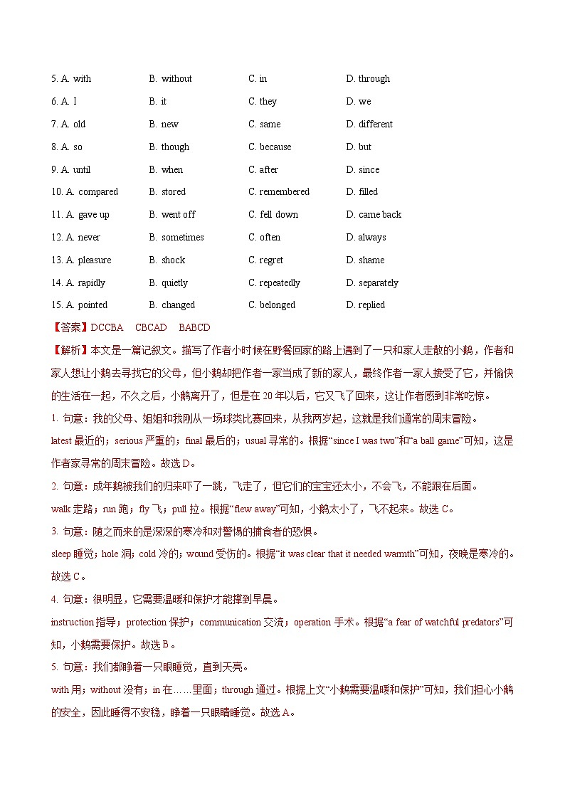 必刷19 完形填空(模拟)(解析版)-2022年中考英语二轮复习能力强化必刷题(真题+模拟)(通用版)第2页