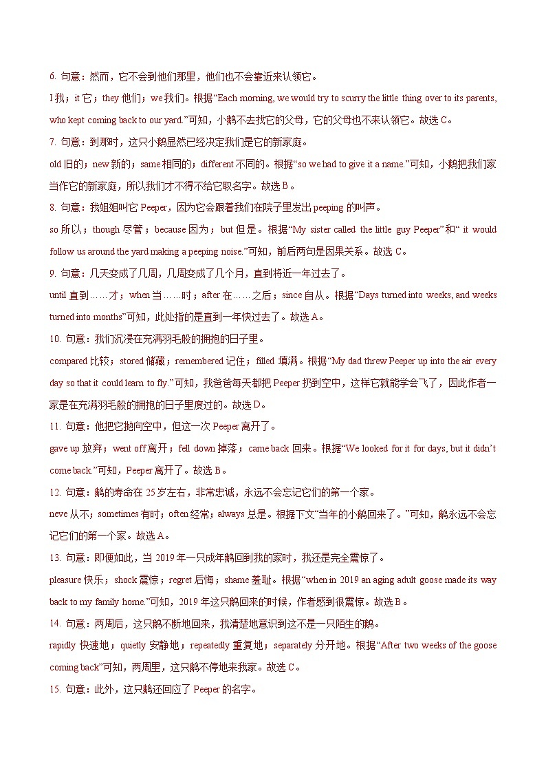 必刷19 完形填空(模拟)(解析版)-2022年中考英语二轮复习能力强化必刷题(真题+模拟)(通用版)第3页