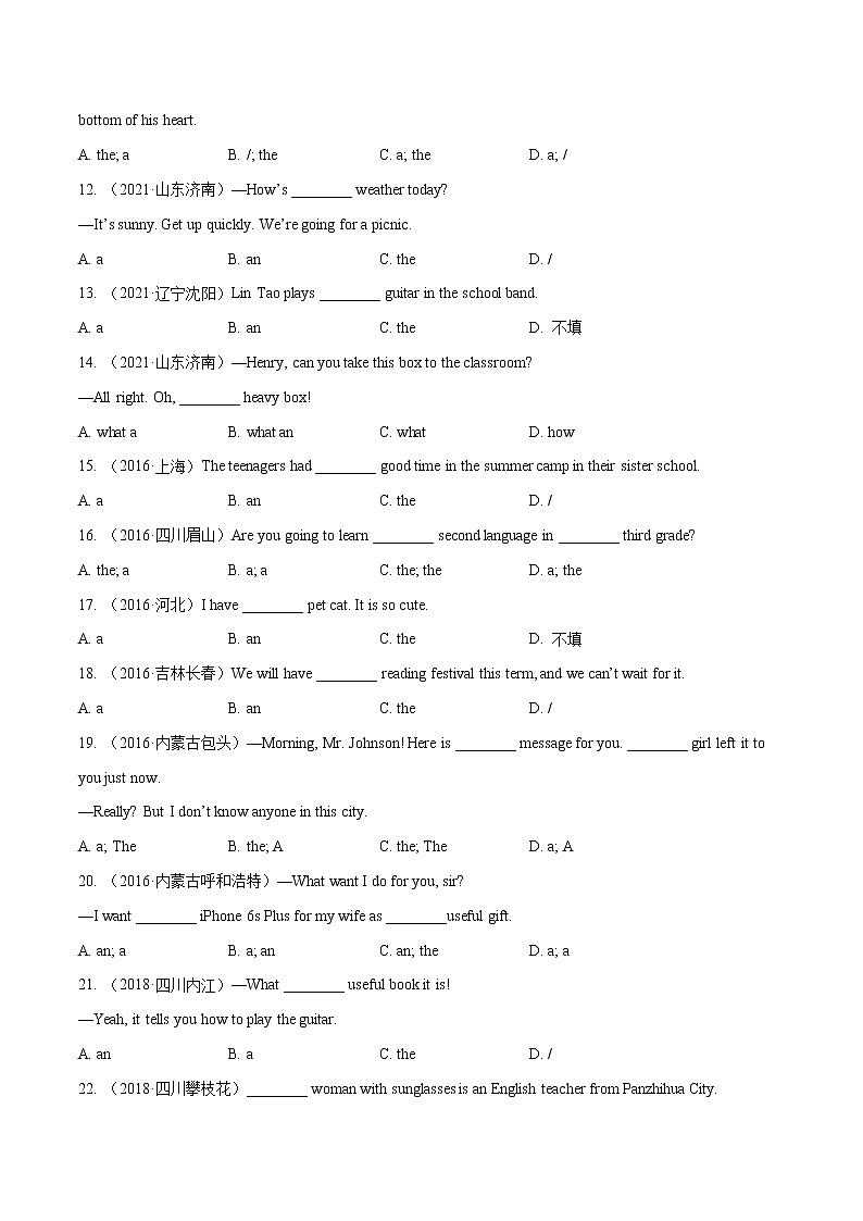 必刷03 冠词(真题)-2022年中考英语二轮复习能力强化必刷题(真题+模拟)(通用版)第2页