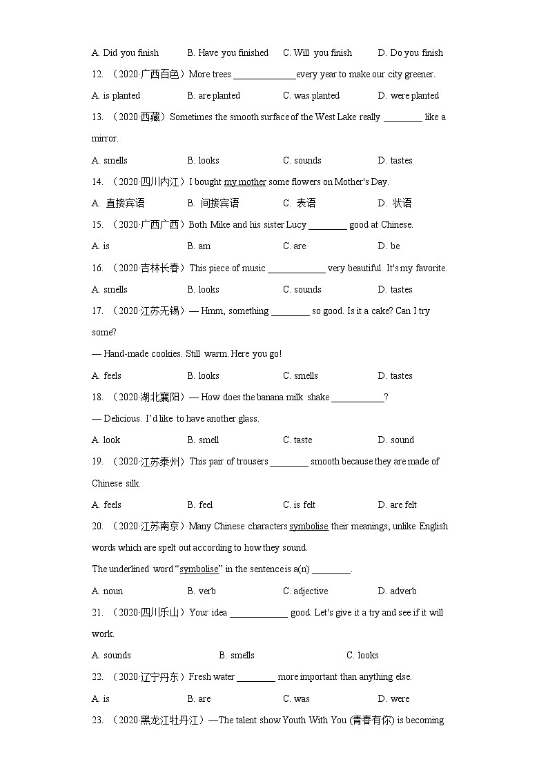 必刷06 动词(真题)-2022年中考英语二轮复习能力强化必刷题(真题+模拟)(通用版)第2页
