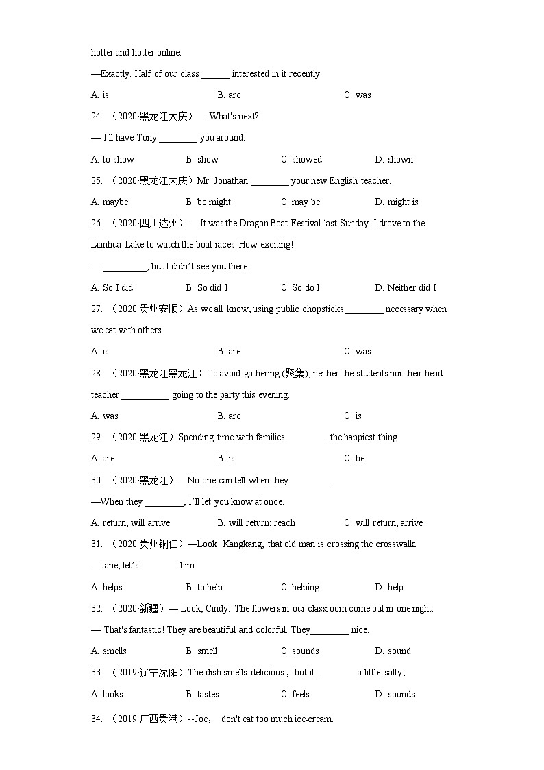 必刷06 动词(真题)-2022年中考英语二轮复习能力强化必刷题(真题+模拟)(通用版)第3页